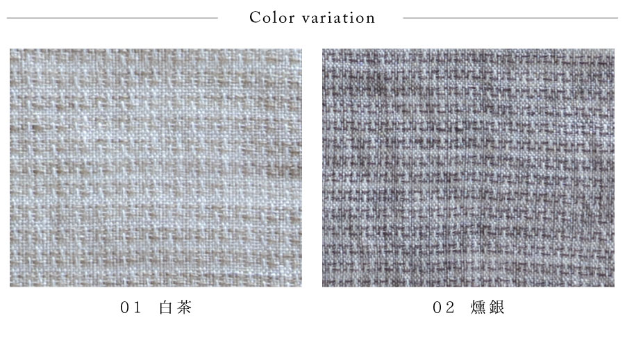 近江ちぢみのリネンカーテン 生地色見本